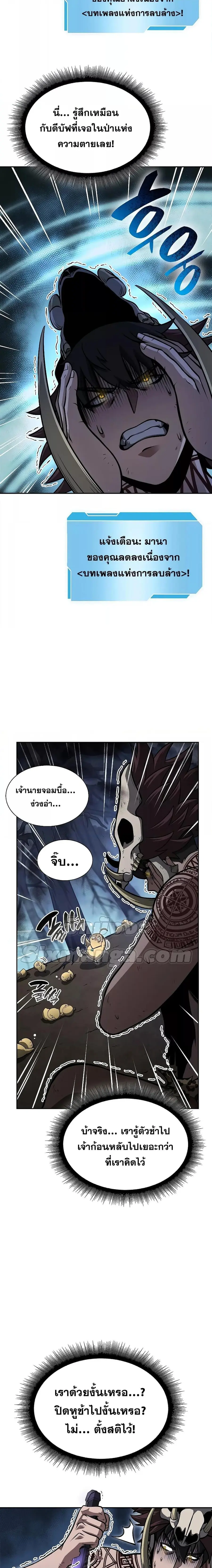 I Returned as an FFF-Class Witch Doctor ตอนที่ 33 หน้า 2