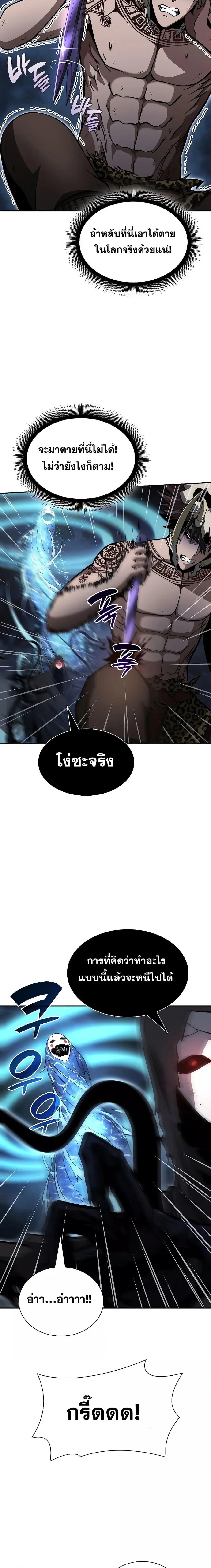 I Returned as an FFF-Class Witch Doctor ตอนที่ 33 หน้า 3