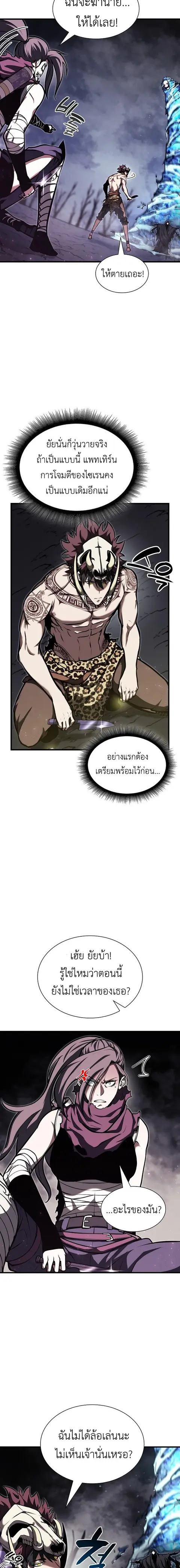 I Returned as an FFF-Class Witch Doctor ตอนที่ 34 หน้า 2