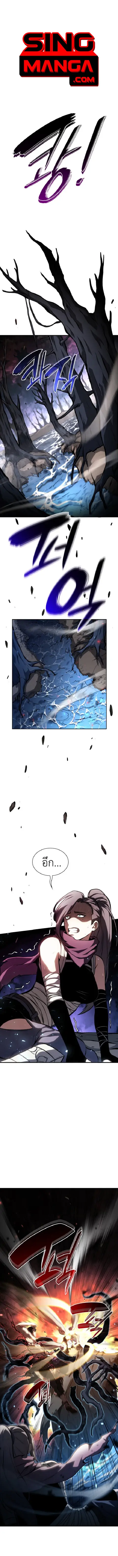 I Returned as an FFF-Class Witch Doctor ตอนที่ 35 หน้า 1
