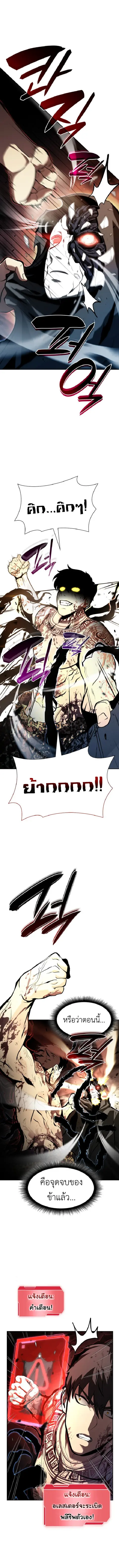 I Returned as an FFF-Class Witch Doctor ตอนที่ 35 หน้า 2