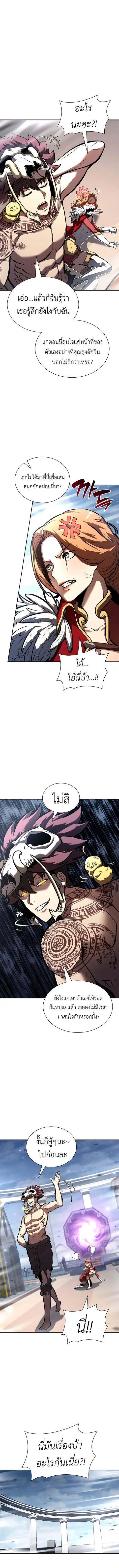 I Returned as an FFF-Class Witch Doctor ตอนที่ 38 หน้า 3