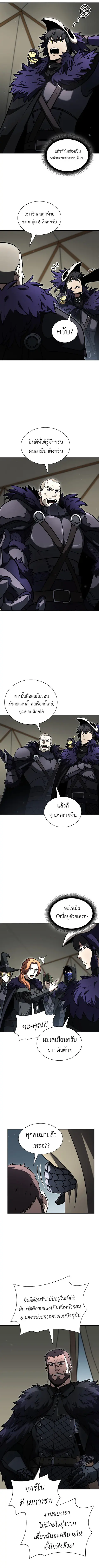 I Returned as an FFF-Class Witch Doctor ตอนที่ 39 หน้า 2