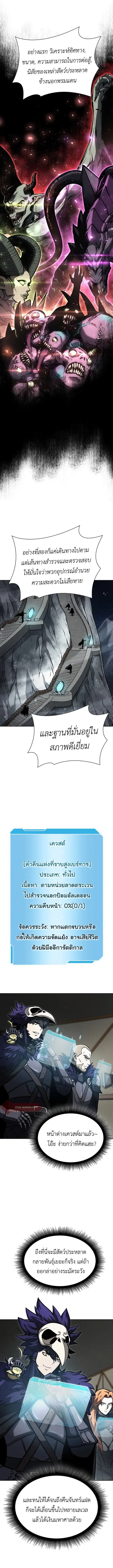 I Returned as an FFF-Class Witch Doctor ตอนที่ 39 หน้า 3
