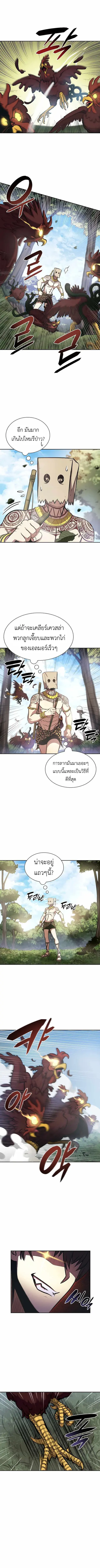 I Returned as an FFF-Class Witch Doctor ตอนที่ 4 หน้า 2