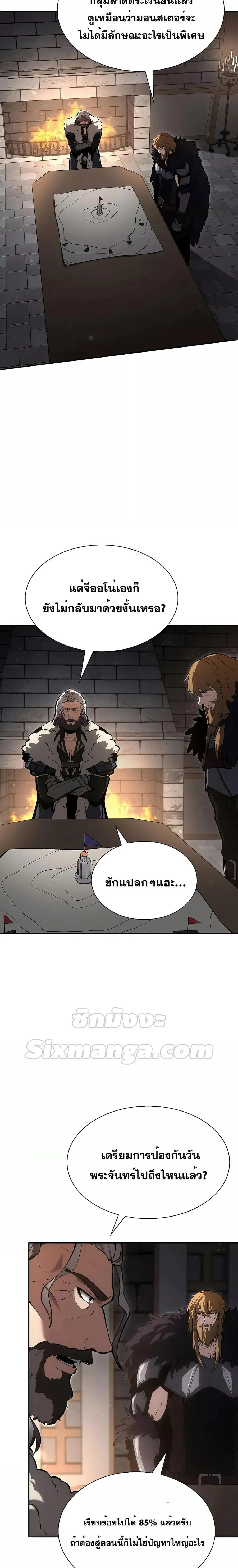 I Returned as an FFF-Class Witch Doctor ตอนที่ 41 หน้า 2