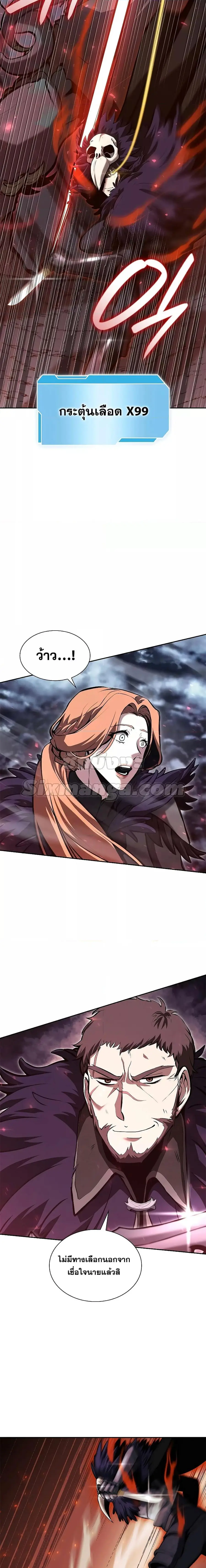 I Returned as an FFF-Class Witch Doctor ตอนที่ 42 หน้า 2