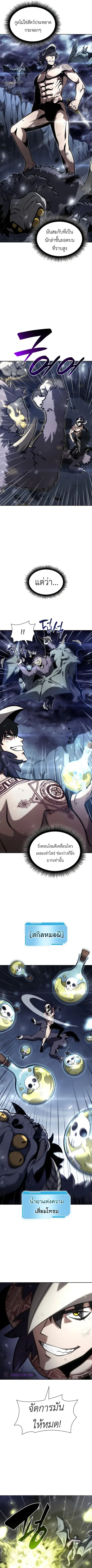 I Returned as an FFF-Class Witch Doctor ตอนที่ 43 หน้า 2