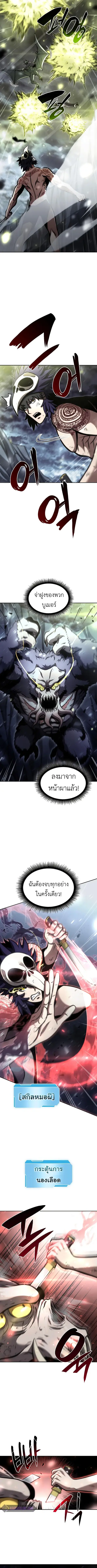 I Returned as an FFF-Class Witch Doctor ตอนที่ 43 หน้า 3
