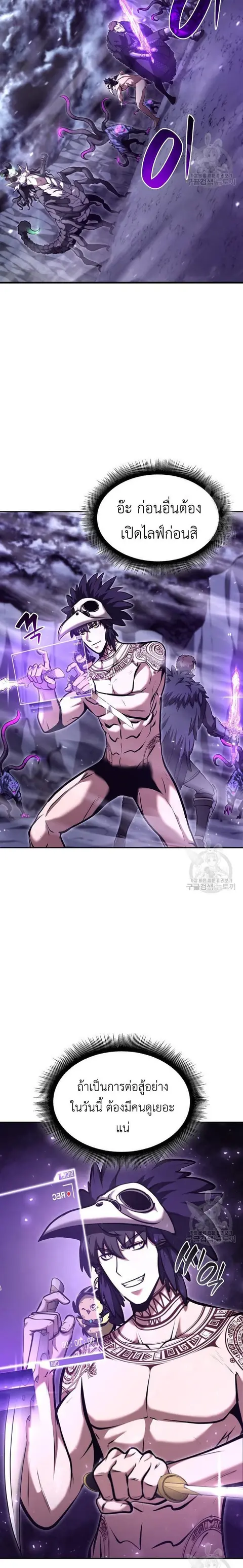 I Returned as an FFF-Class Witch Doctor ตอนที่ 44 หน้า 2