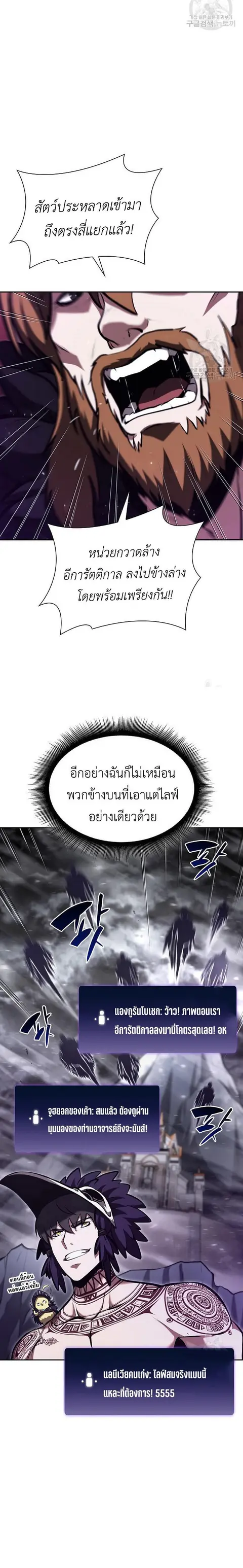 I Returned as an FFF-Class Witch Doctor ตอนที่ 44 หน้า 3