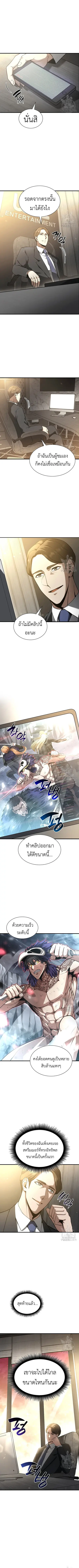 I Returned as an FFF-Class Witch Doctor ตอนที่ 45 หน้า 2