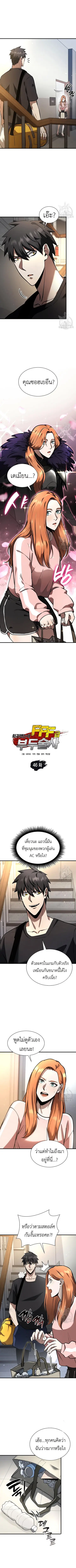 I Returned as an FFF-Class Witch Doctor ตอนที่ 46 หน้า 2