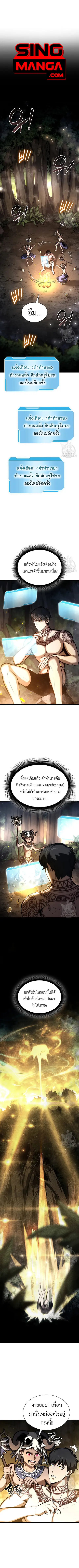 I Returned as an FFF-Class Witch Doctor ตอนที่ 47 หน้า 1