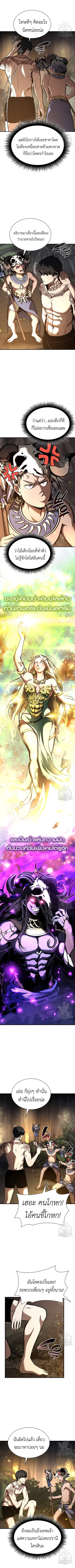 I Returned as an FFF-Class Witch Doctor ตอนที่ 47 หน้า 2