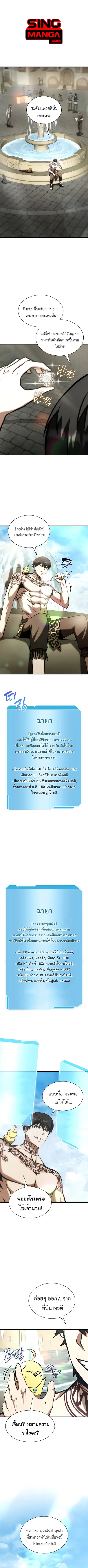 I Returned as an FFF-Class Witch Doctor ตอนที่ 49 หน้า 1