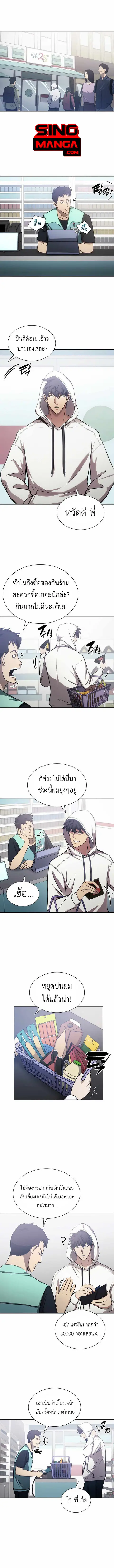 I Returned as an FFF-Class Witch Doctor ตอนที่ 5 หน้า 1