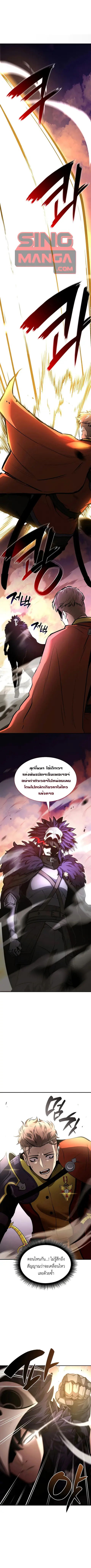 I Returned as an FFF-Class Witch Doctor ตอนที่ 50 หน้า 1