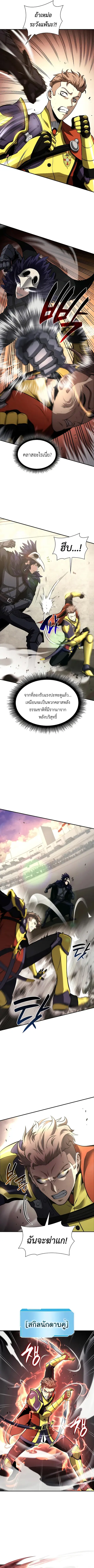 I Returned as an FFF-Class Witch Doctor ตอนที่ 50 หน้า 2