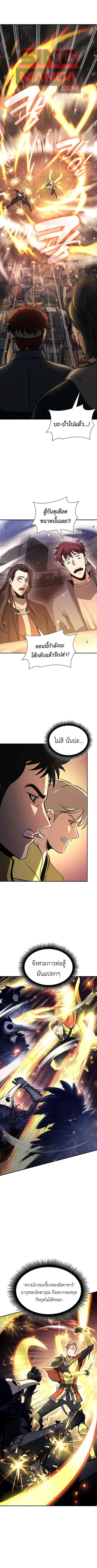 I Returned as an FFF-Class Witch Doctor ตอนที่ 51 หน้า 1