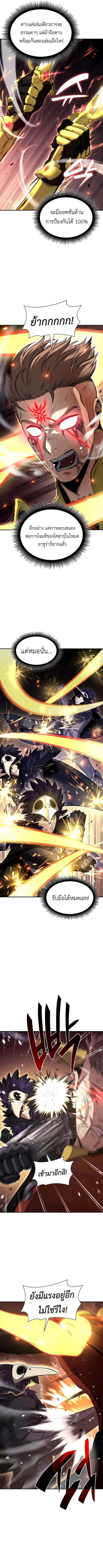 I Returned as an FFF-Class Witch Doctor ตอนที่ 51 หน้า 2