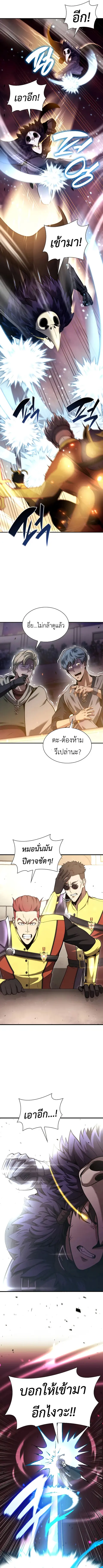 I Returned as an FFF-Class Witch Doctor ตอนที่ 51 หน้า 3