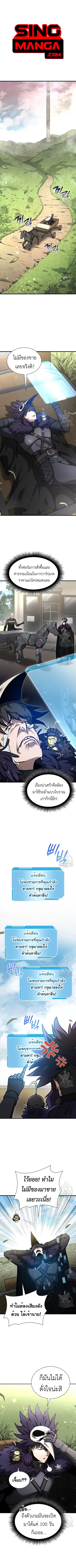 I Returned as an FFF-Class Witch Doctor ตอนที่ 52 หน้า 1