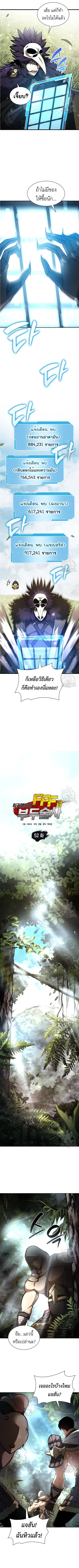 I Returned as an FFF-Class Witch Doctor ตอนที่ 52 หน้า 3