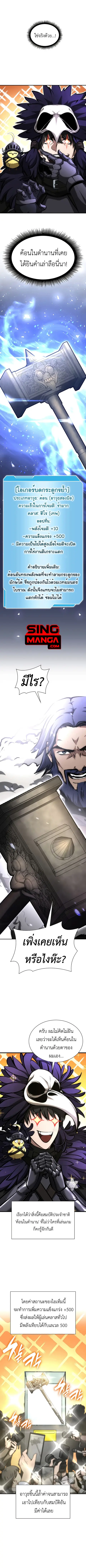 I Returned as an FFF-Class Witch Doctor ตอนที่ 53 หน้า 1