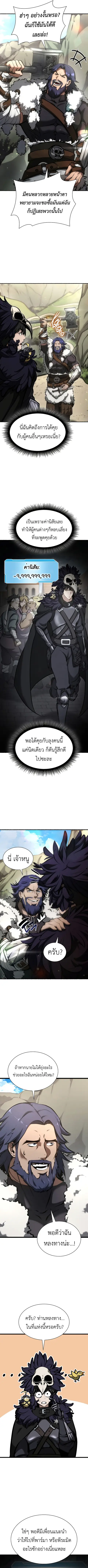 I Returned as an FFF-Class Witch Doctor ตอนที่ 53 หน้า 2