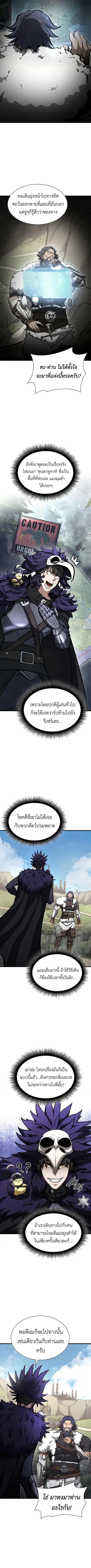 I Returned as an FFF-Class Witch Doctor ตอนที่ 53 หน้า 3