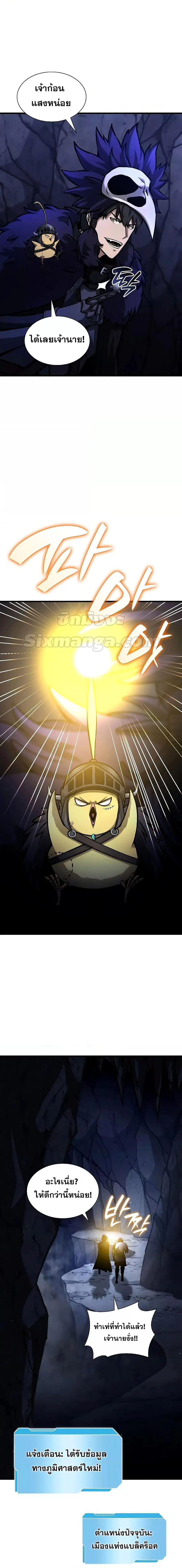 I Returned as an FFF-Class Witch Doctor ตอนที่ 54 หน้า 2