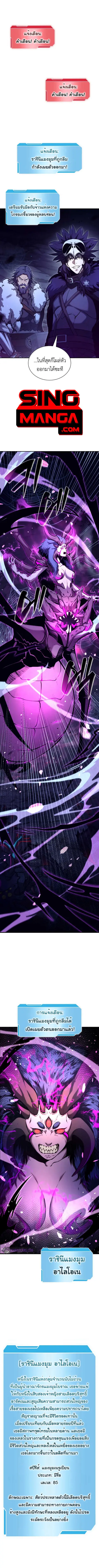 I Returned as an FFF-Class Witch Doctor ตอนที่ 55 หน้า 1