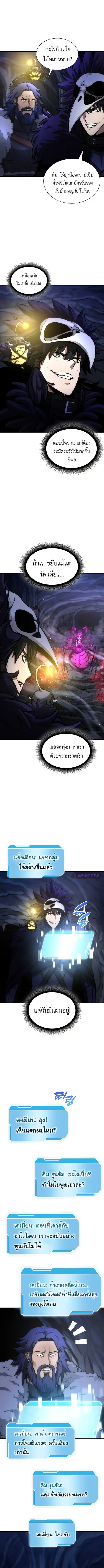 I Returned as an FFF-Class Witch Doctor ตอนที่ 55 หน้า 2