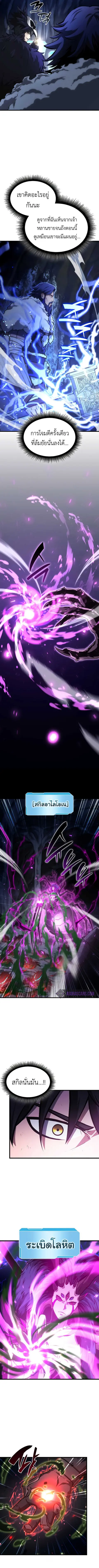 I Returned as an FFF-Class Witch Doctor ตอนที่ 55 หน้า 3