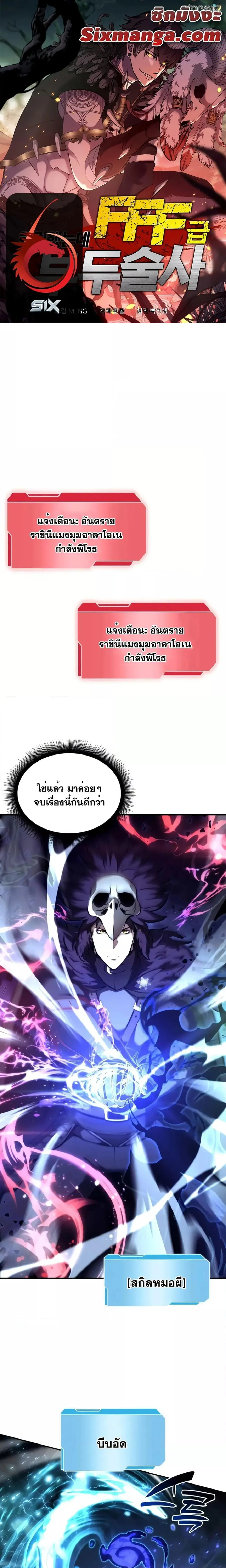 I Returned as an FFF-Class Witch Doctor ตอนที่ 56 หน้า 1