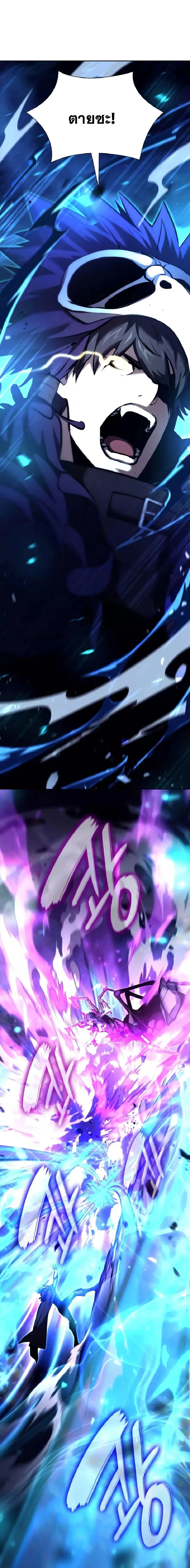 I Returned as an FFF-Class Witch Doctor ตอนที่ 56 หน้า 3