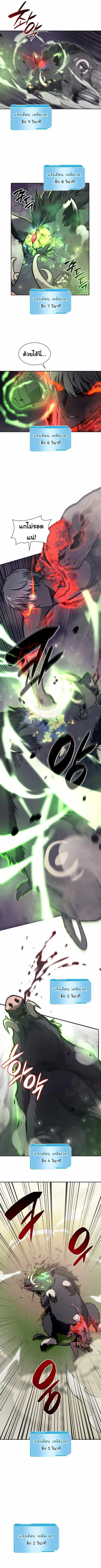 I Returned as an FFF-Class Witch Doctor ตอนที่ 6 หน้า 2