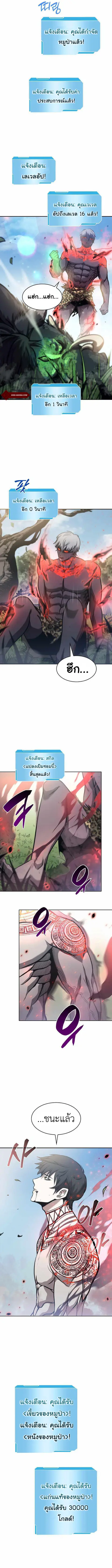 I Returned as an FFF-Class Witch Doctor ตอนที่ 6 หน้า 3