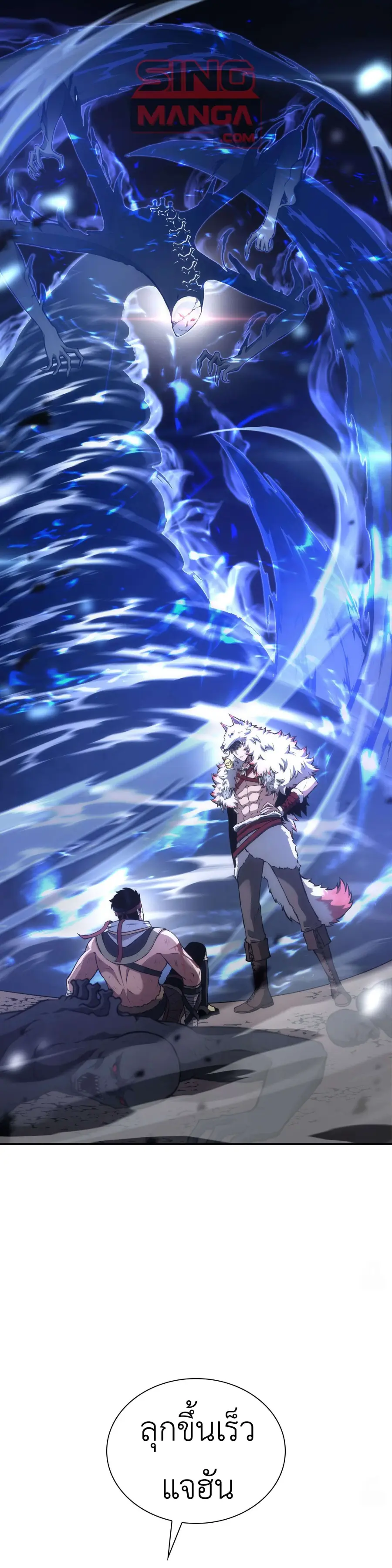 I Returned as an FFF-Class Witch Doctor ตอนที่ 63 หน้า 1