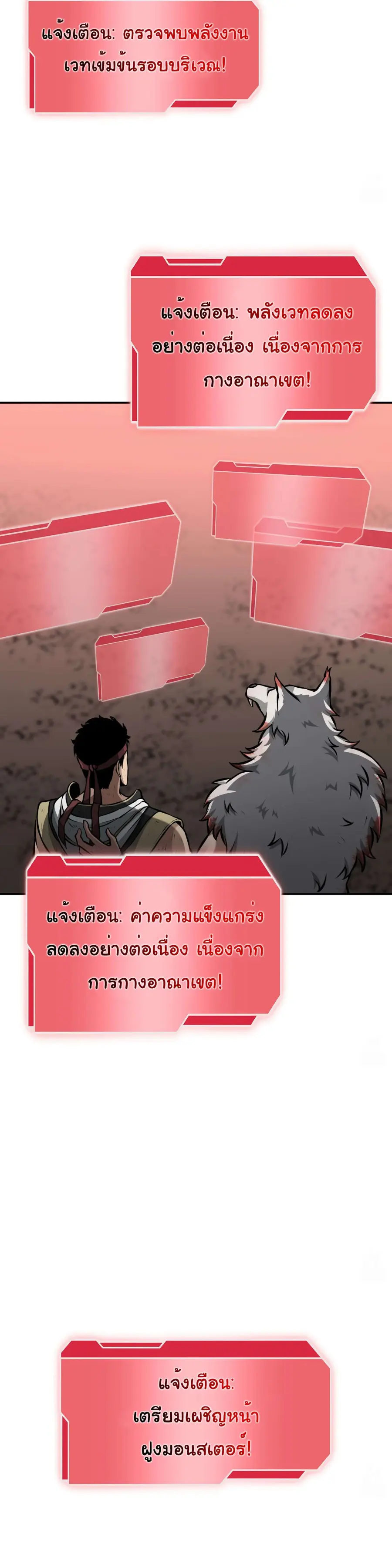 I Returned as an FFF-Class Witch Doctor ตอนที่ 63 หน้า 3