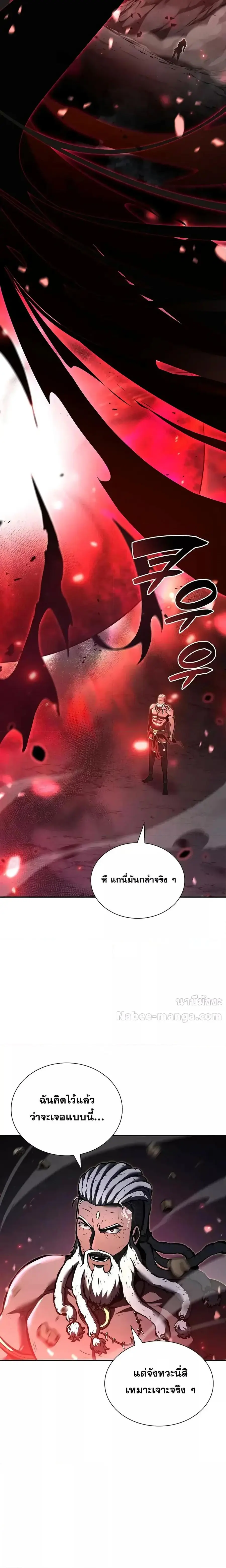 I Returned as an FFF-Class Witch Doctor ตอนที่ 69 หน้า 2