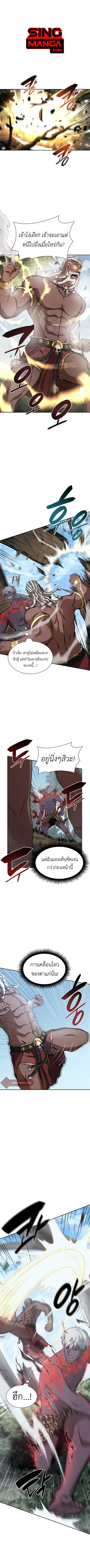 I Returned as an FFF-Class Witch Doctor ตอนที่ 7 หน้า 1