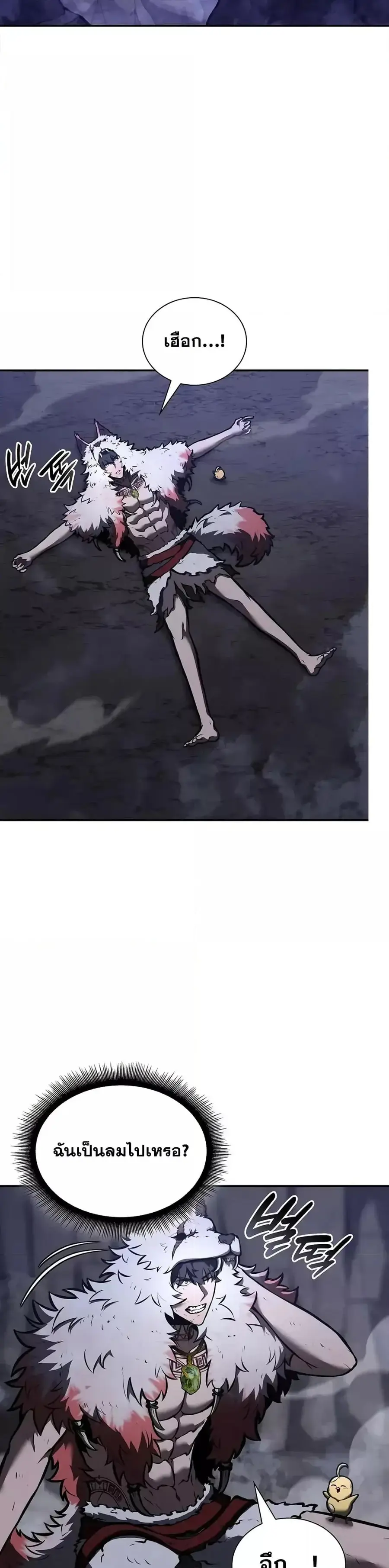 I Returned as an FFF-Class Witch Doctor ตอนที่ 70 หน้า 3