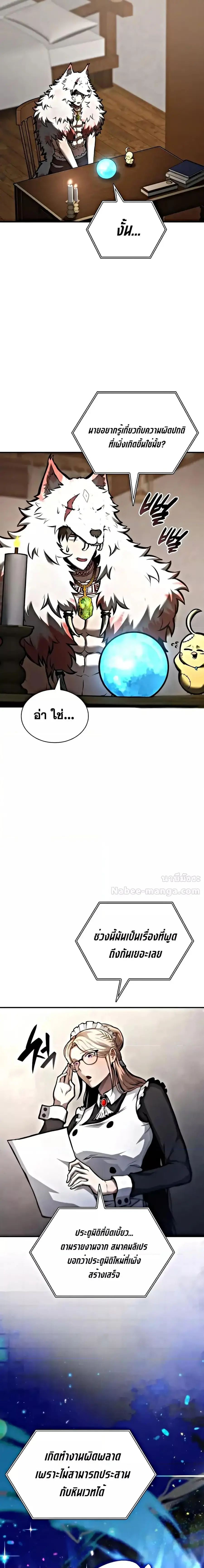 I Returned as an FFF-Class Witch Doctor ตอนที่ 72 หน้า 2
