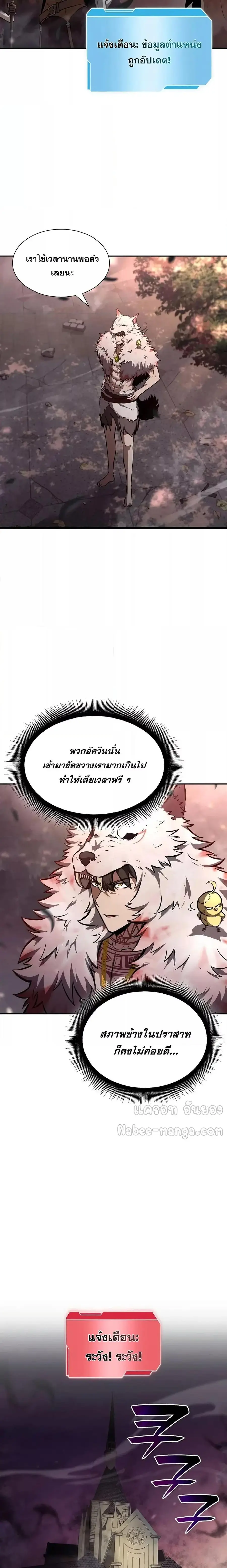 I Returned as an FFF-Class Witch Doctor ตอนที่ 77 หน้า 2