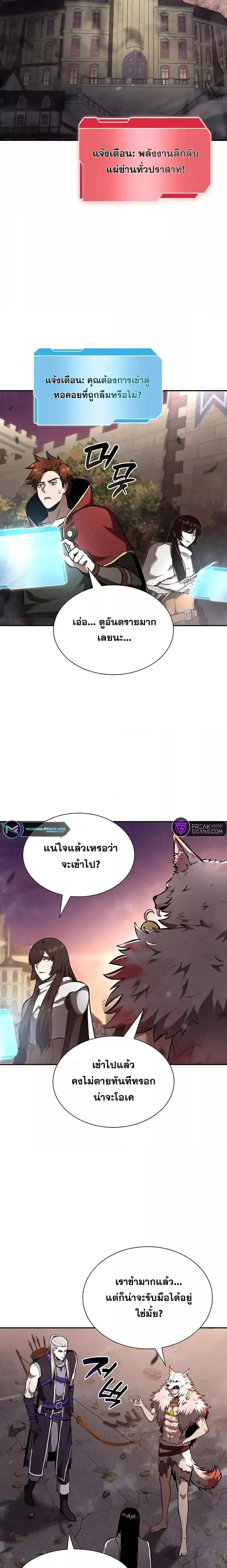 I Returned as an FFF-Class Witch Doctor ตอนที่ 77 หน้า 3