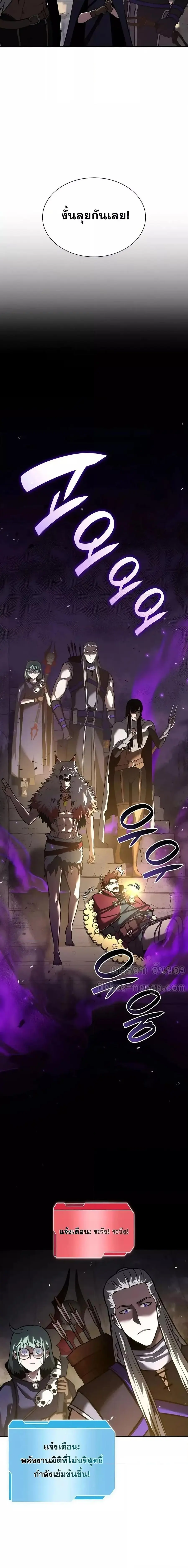 I Returned as an FFF-Class Witch Doctor ตอนที่ 79 หน้า 3