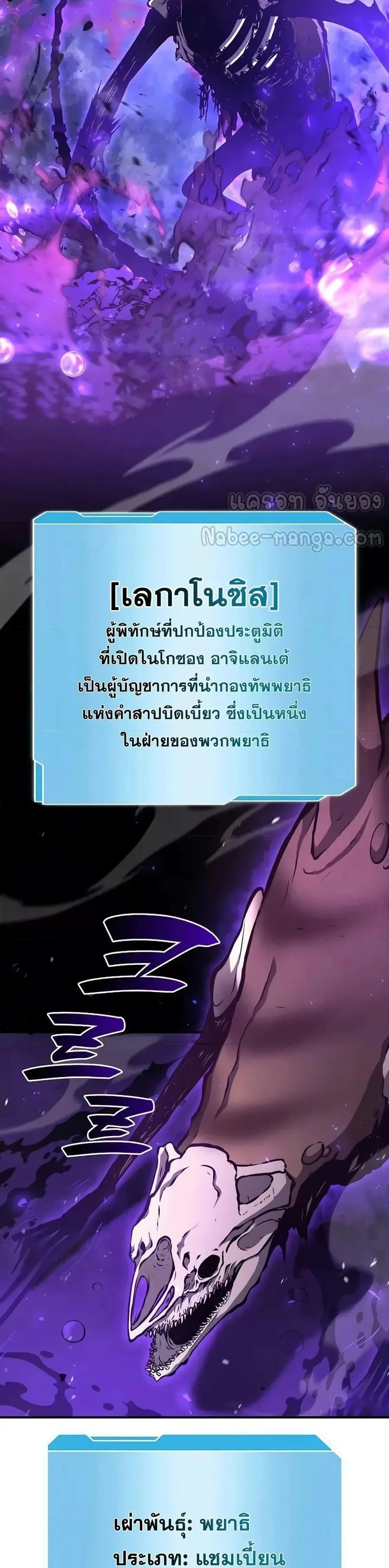 I Returned as an FFF-Class Witch Doctor ตอนที่ 81 หน้า 2
