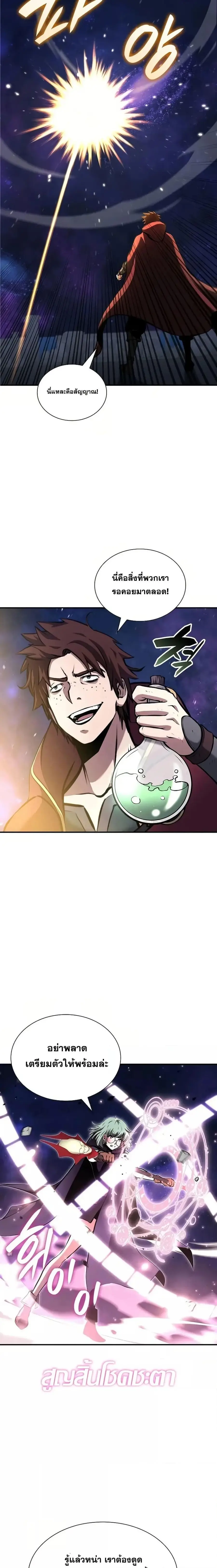 I Returned as an FFF-Class Witch Doctor ตอนที่ 82 หน้า 2